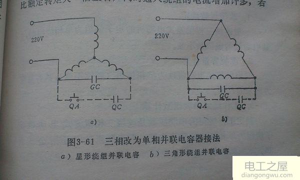 三相电机改单相接线图_三相电机改单相接线方法