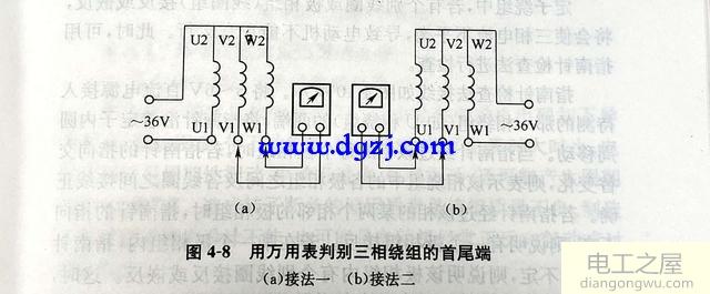 三相电机绕组首尾端的判别方法有几种