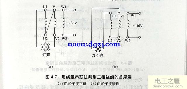三相电机绕组首尾端的判别方法有几种