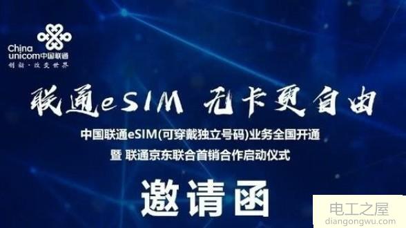 eSIM卡将对我们的生活带来怎样的影响