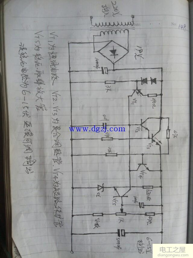 12伏直流稳压电源电路图及做法