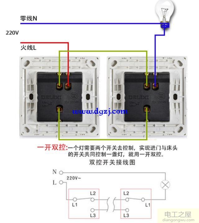 家用开关基础知识及接线图