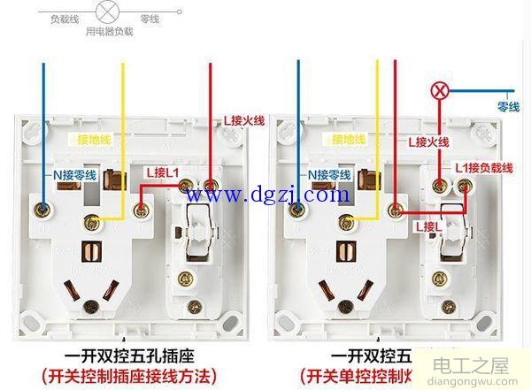 五孔单开双控怎么接线?一开双控带五孔接线图