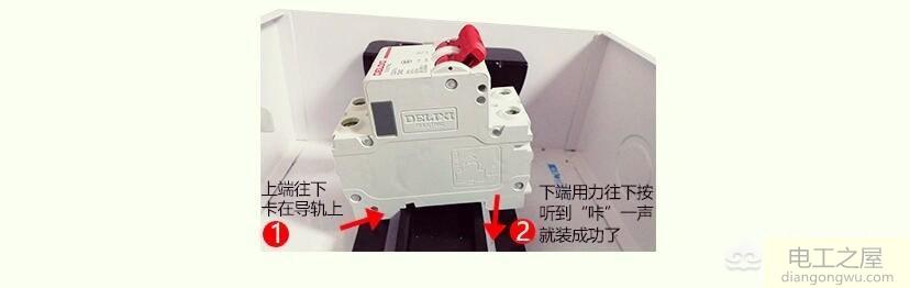 空气开关上的D代表的含义及空气开关安装拆卸方法