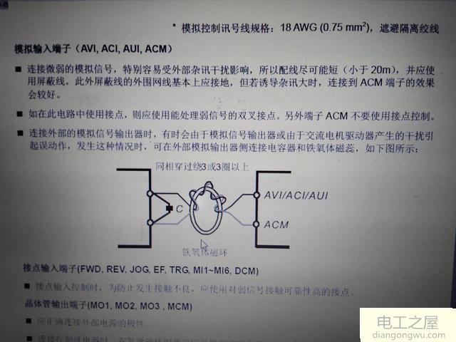 变频器干扰的途径及解决办法