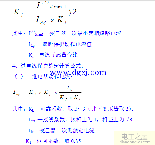 10kv变压器保护配置原侧整定计算公式