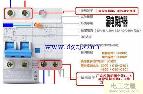 家用空开怎么接线图解_家用配电箱正规接法图