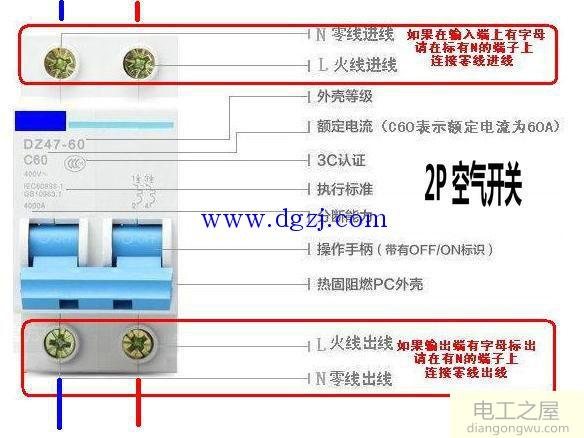 家用空开怎么接线图解_家用配电箱正规接法图