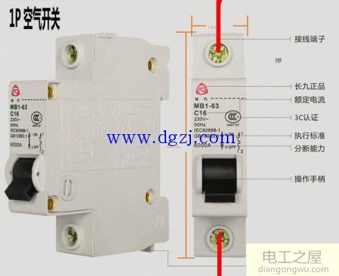 家用空开怎么接线图解_家用配电箱正规接法图