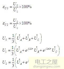 三相电压不平衡度标准_三相电压不平衡度计算