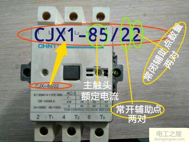 交流接触器额定电流查看方法图解