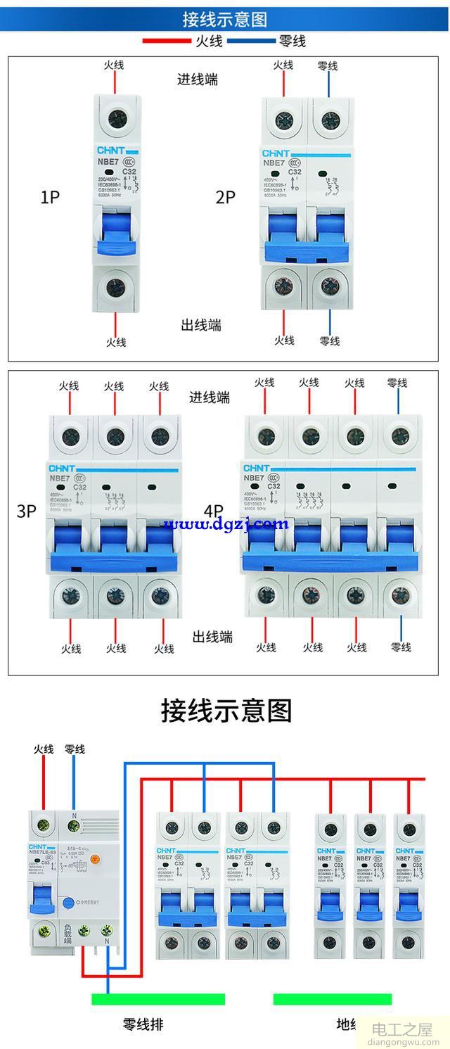 空气开关产品参数及接线图