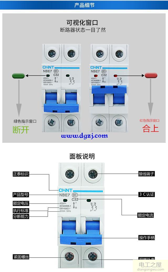 空气开关产品参数及接线图