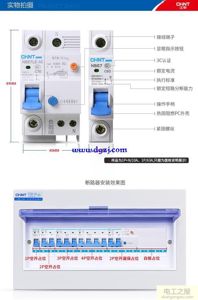 空气开关产品参数及接线图