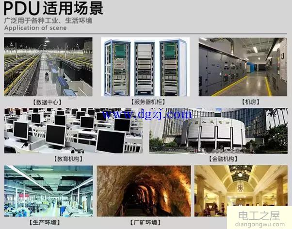 PDU机柜电源插座基础知识讲解