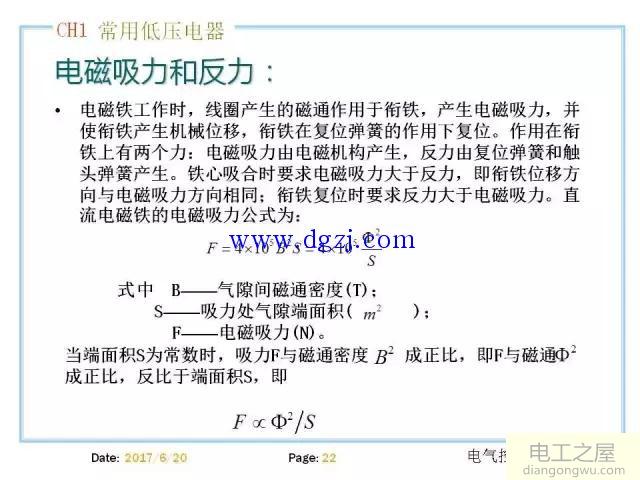 常用的低压电器有哪些?低压电器的分类