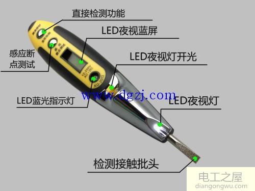 液晶数显感应测电笔的使用方法