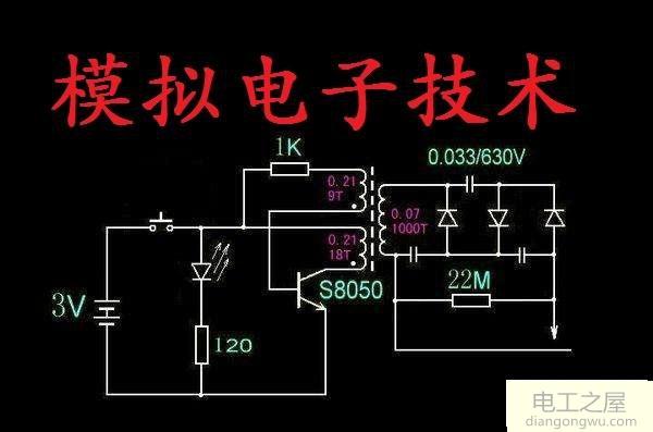 电子信息工程专业怎么学会模拟电子技术