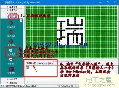 单片机16X16点阵驱动电路编写技巧