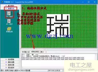 单片机16X16点阵驱动电路编写技巧