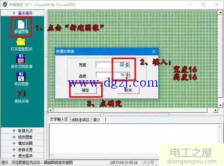 单片机16X16点阵驱动电路编写技巧