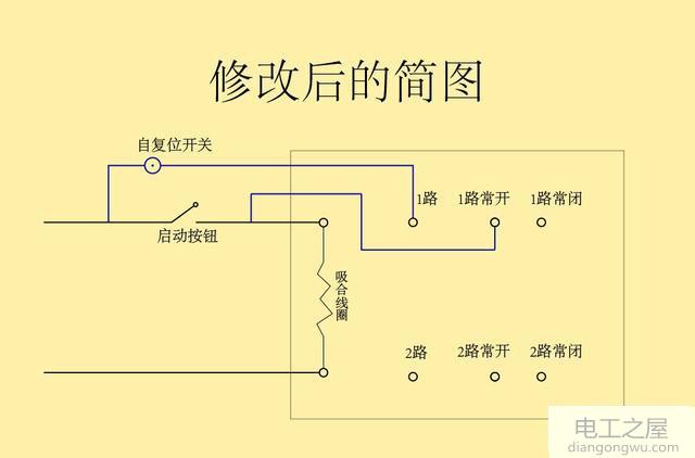 继电器的原理图及失电原理讲解