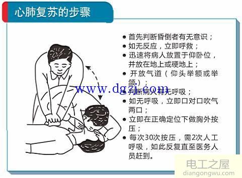 触电应急步骤及触电现场急救常见方法