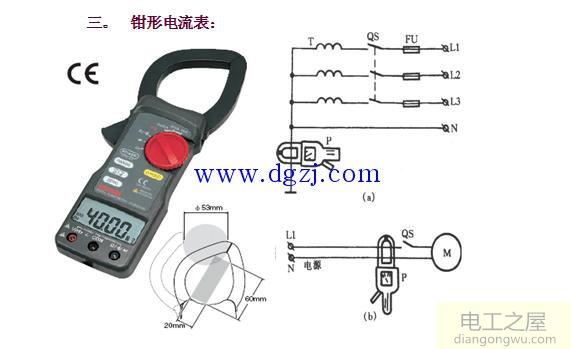 钳形电流表的工作原理及使用注意事项