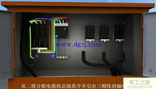 三路分三路总配电箱到分配电箱实物接线图