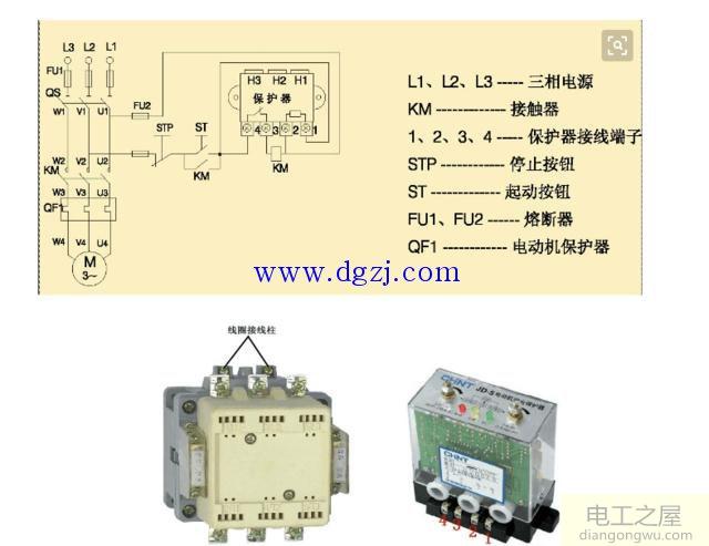 继电器的作用及接线法图解