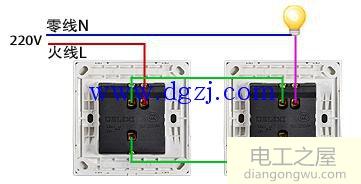 认识单控开关和双控开关及三控开关