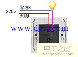 认识单控开关和双控开关及三控开关