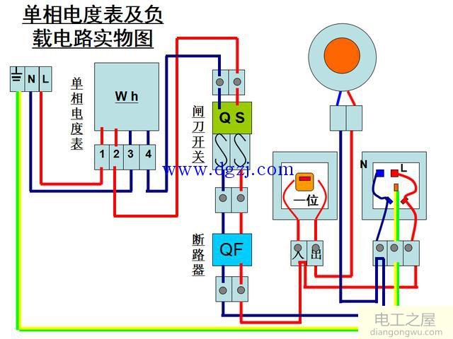 电工基本照明电路基础知识讲解