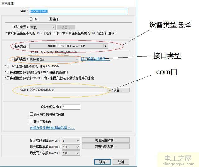 在触摸屏直接写入数值如何进行变频器频率调节