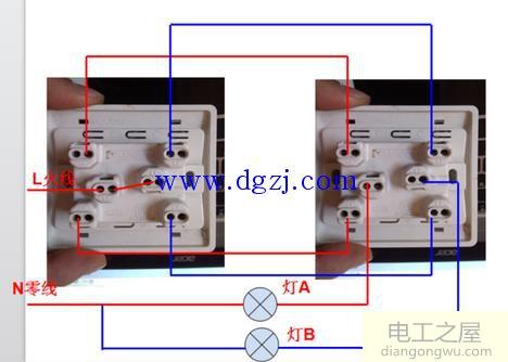 什么是双控开关?双控开关有几种接法