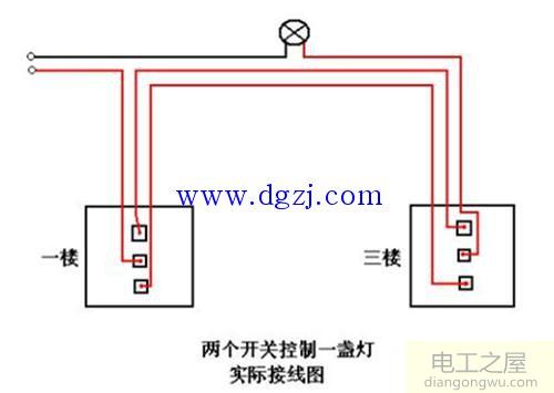 什么是双控开关?双控开关有几种接法