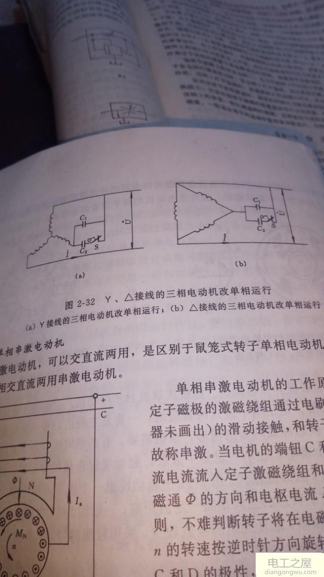 220伏单相交流电怎么接三相电动机