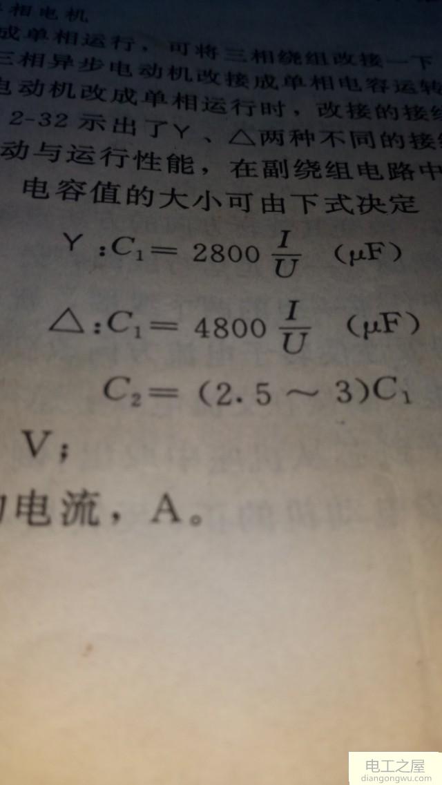 220伏单相交流电怎么接三相电动机