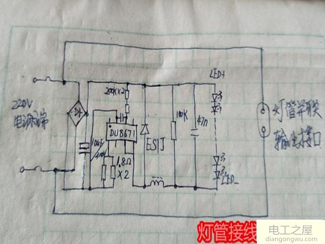 LED日光灯管的接线图是什么样的