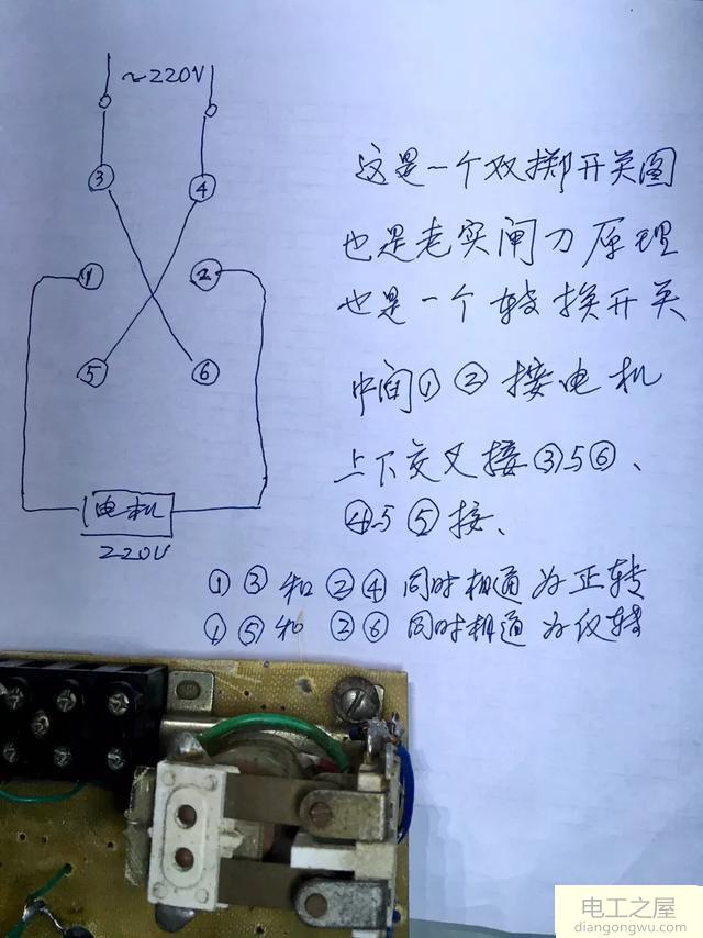 220v无电容卷扬机怎么接倒顺开关