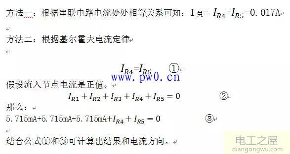 基尔霍夫电流定律的验证步骤