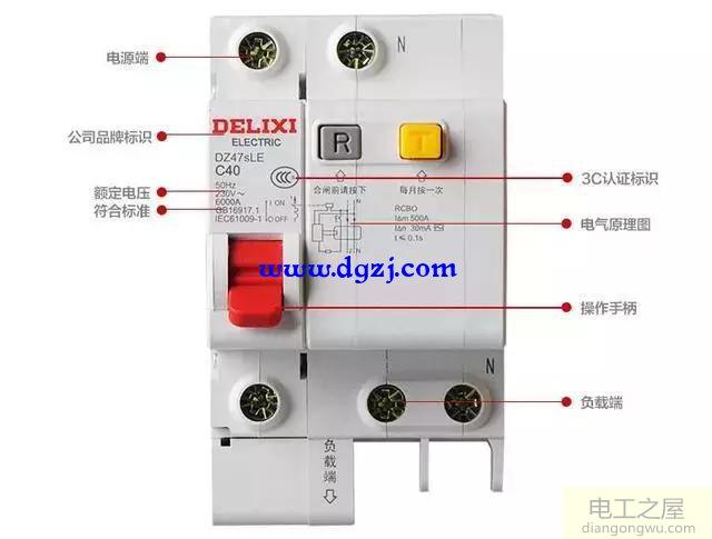 漏电保护器接线图_漏电保护器接线方法
