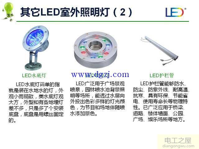 照明灯具种类_照明灯具基本知识_照明灯具大全图解