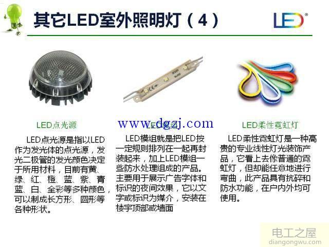 照明灯具种类_照明灯具基本知识_照明灯具大全图解