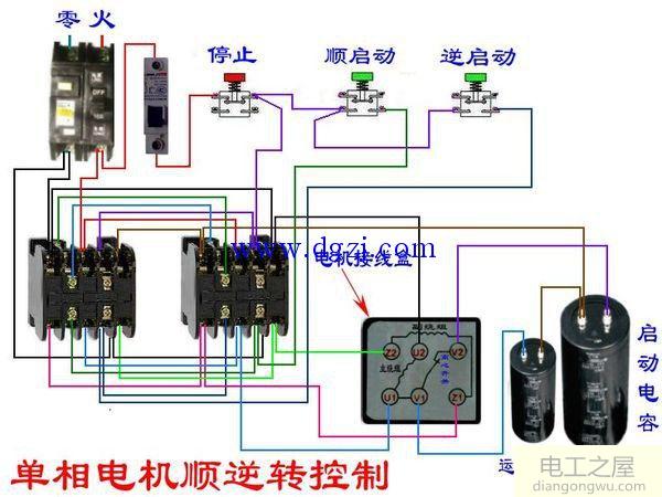 单电容单相电机正反转接线图