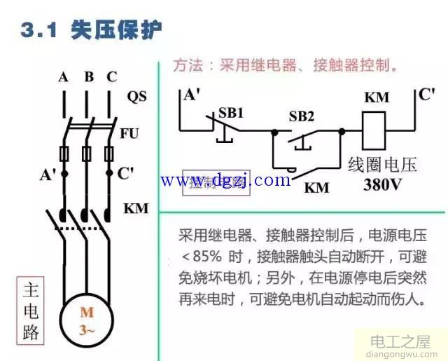 电工二次回路图基础知识讲解