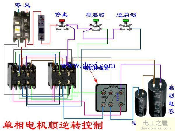 220v双电容单相电机正反转接线图