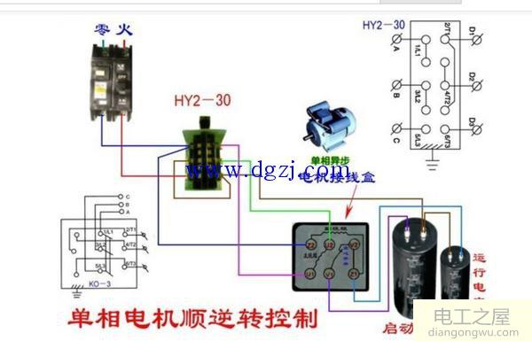 220v双电容单相电机正反转接线图