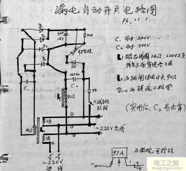 漏电保护器接上零线,火线就跳闸是什么原因