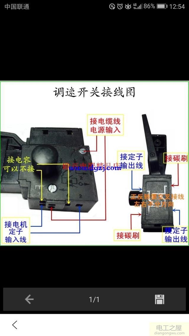 手电钻带正反转调速开关怎样接线图